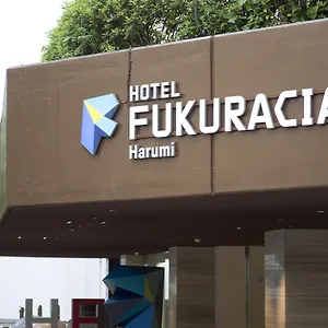 Hotel Fukuracia Harumi Tokyo